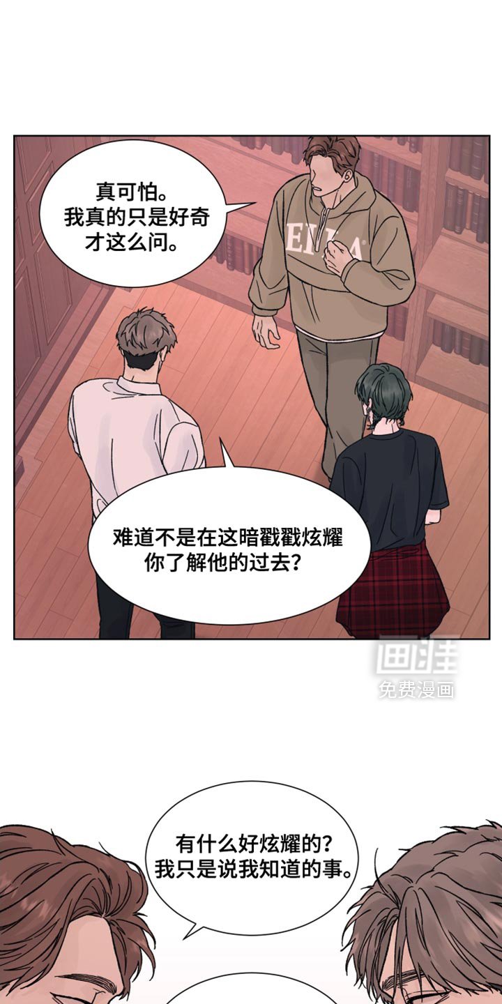 第87章：【第二季】别吵了