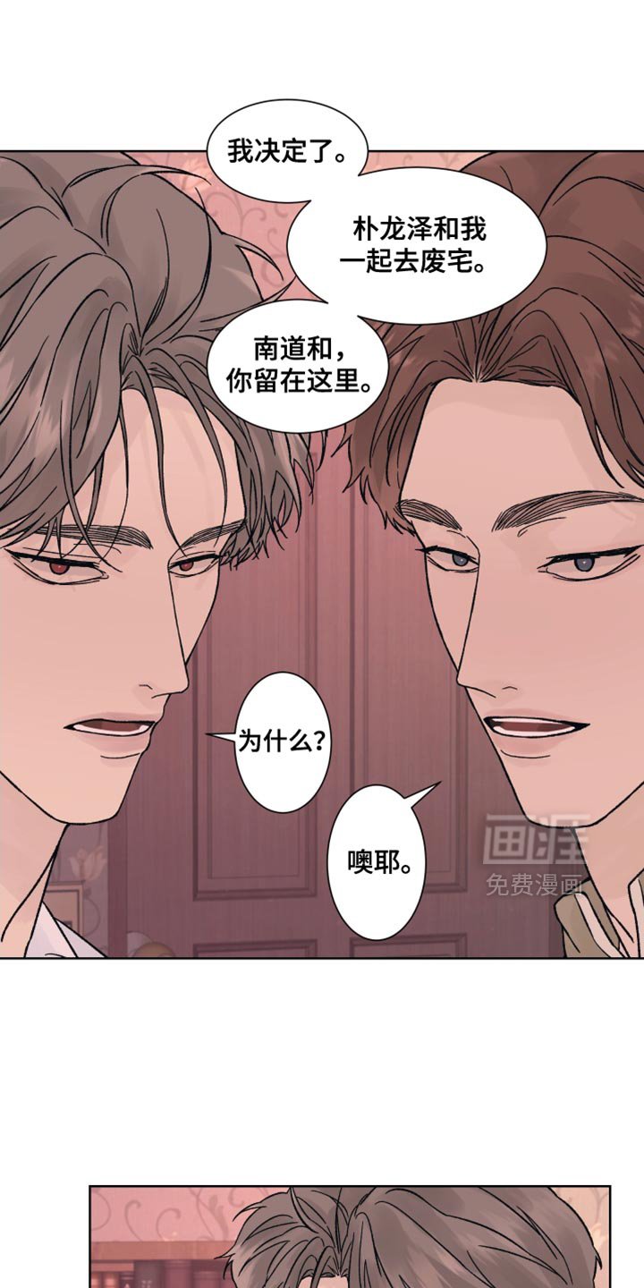 第88章：【第二季】可以告诉我吗？