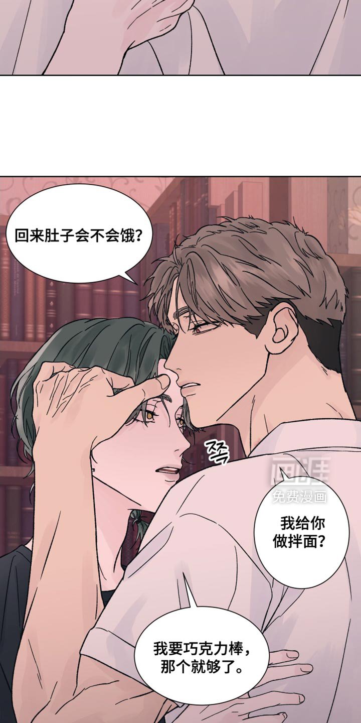 第88章：【第二季】可以告诉我吗？