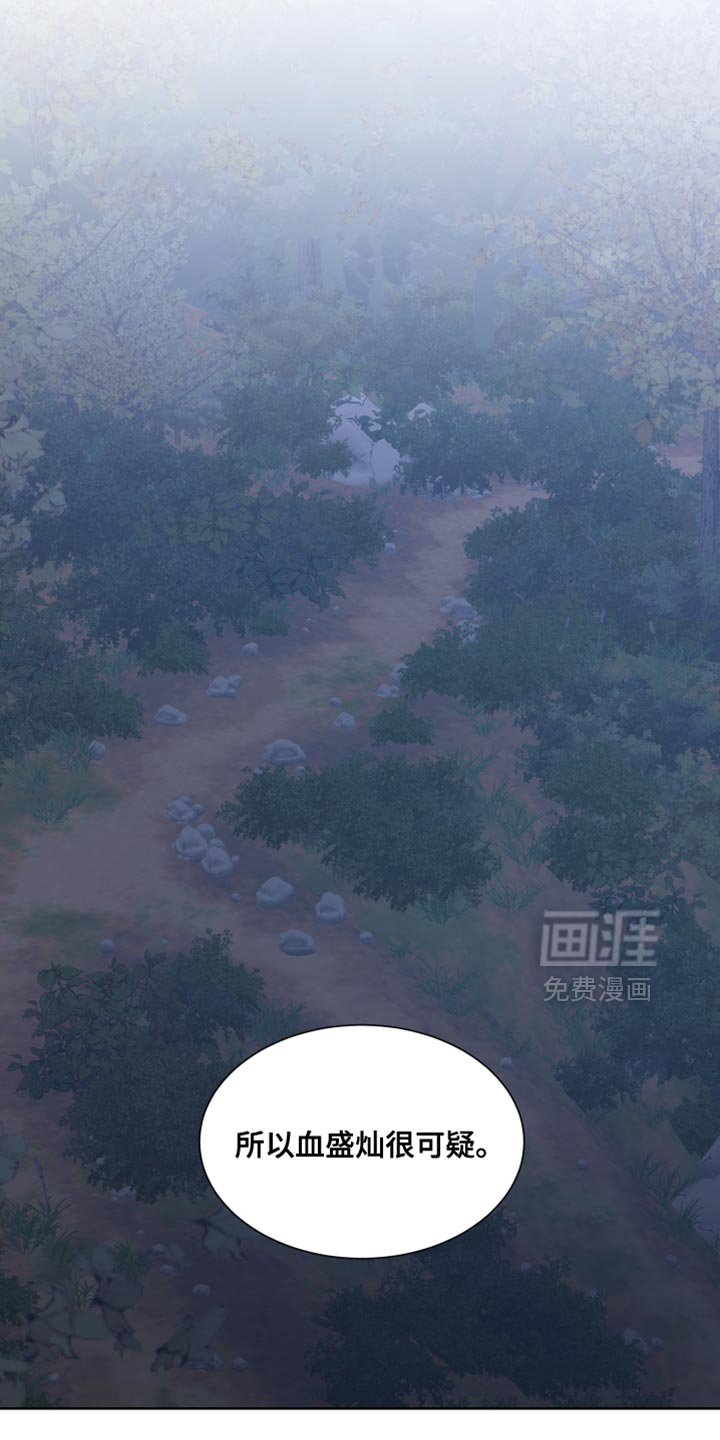 第88章：【第二季】可以告诉我吗？