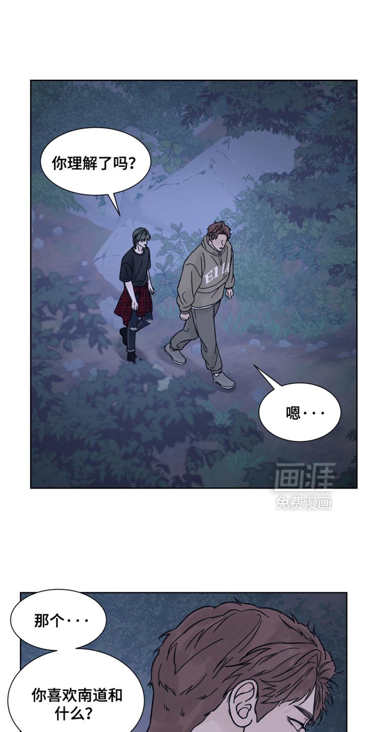 第88章：【第二季】可以告诉我吗？