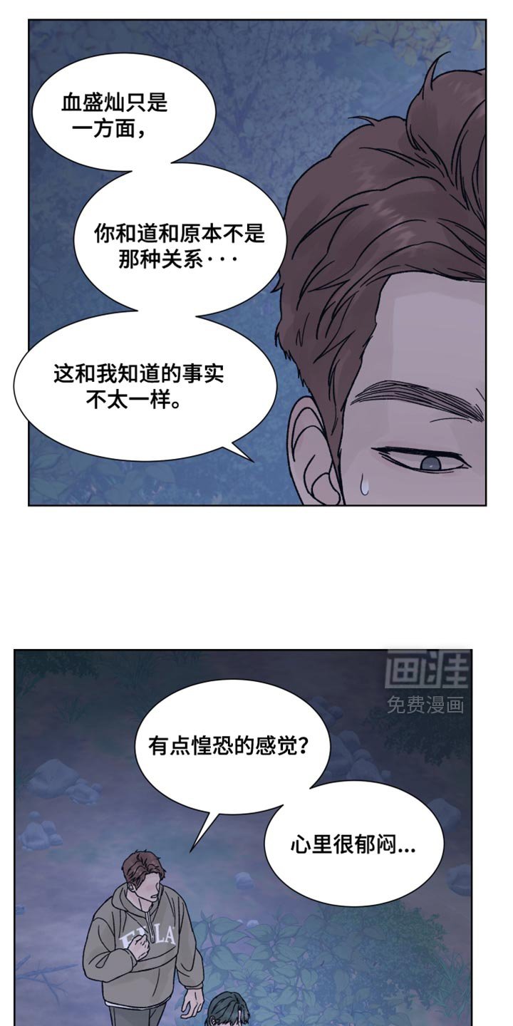 第88章：【第二季】可以告诉我吗？