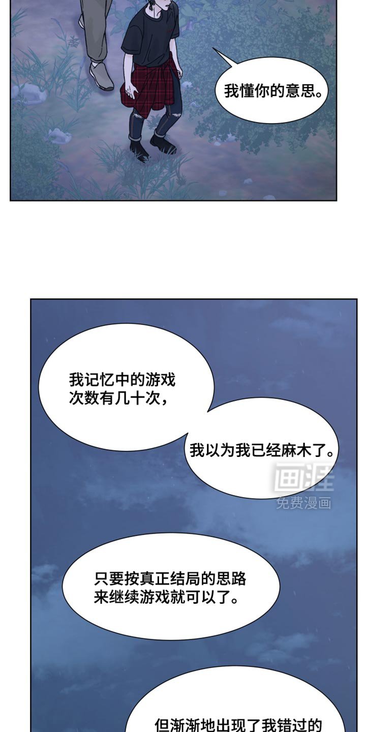 第88章：【第二季】可以告诉我吗？
