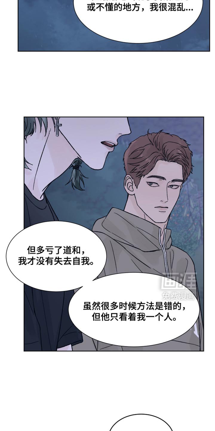 第88章：【第二季】可以告诉我吗？