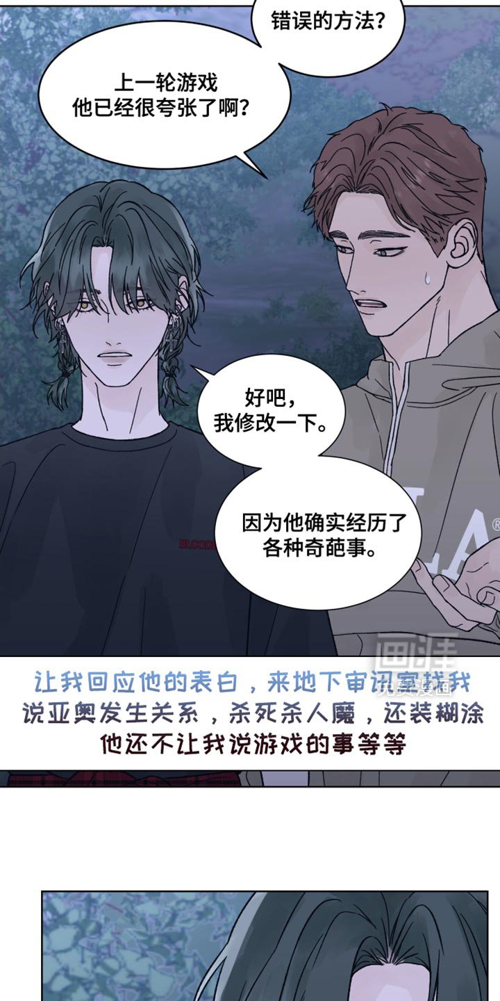 第88章：【第二季】可以告诉我吗？