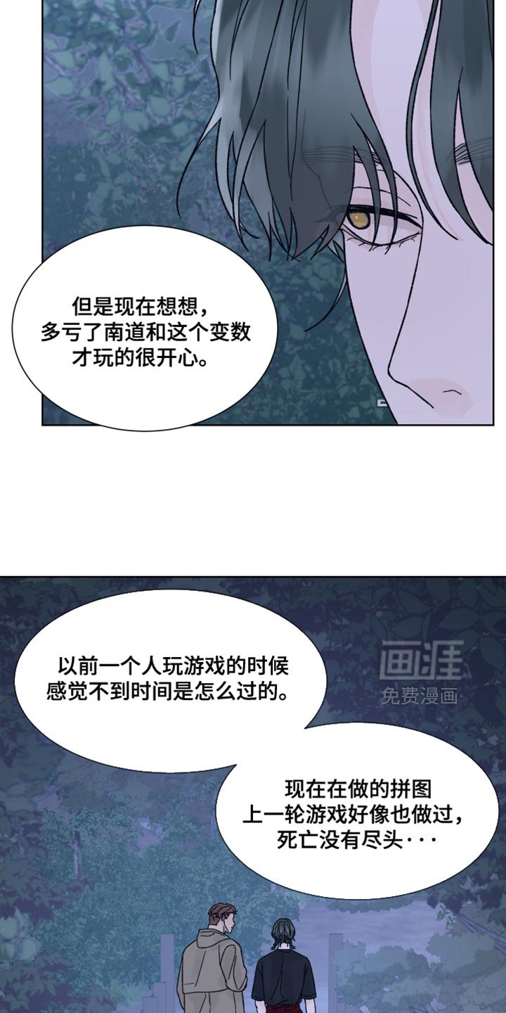 第88章：【第二季】可以告诉我吗？