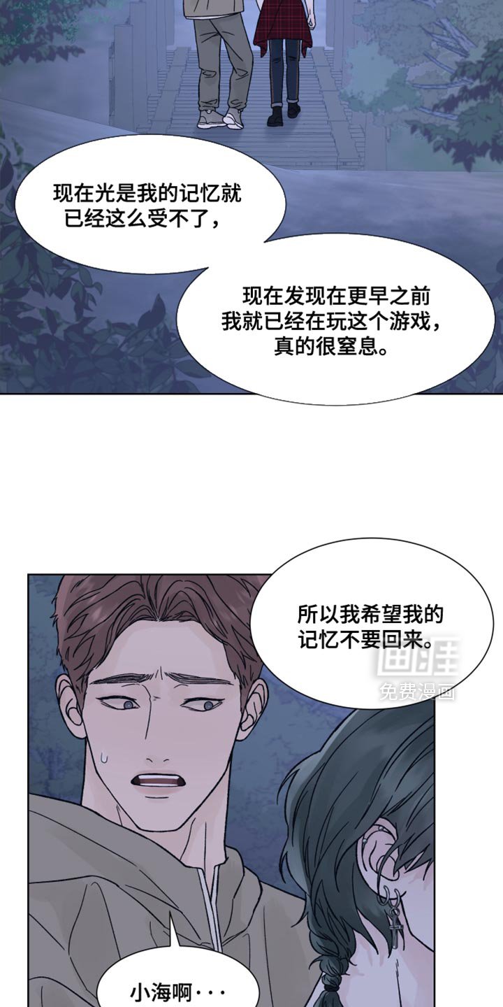 第88章：【第二季】可以告诉我吗？