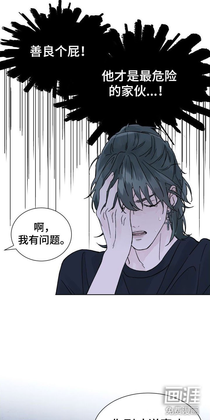 第9章：表白