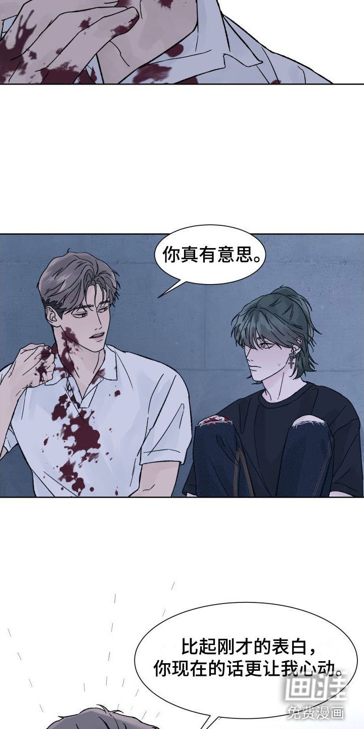 第9章：表白