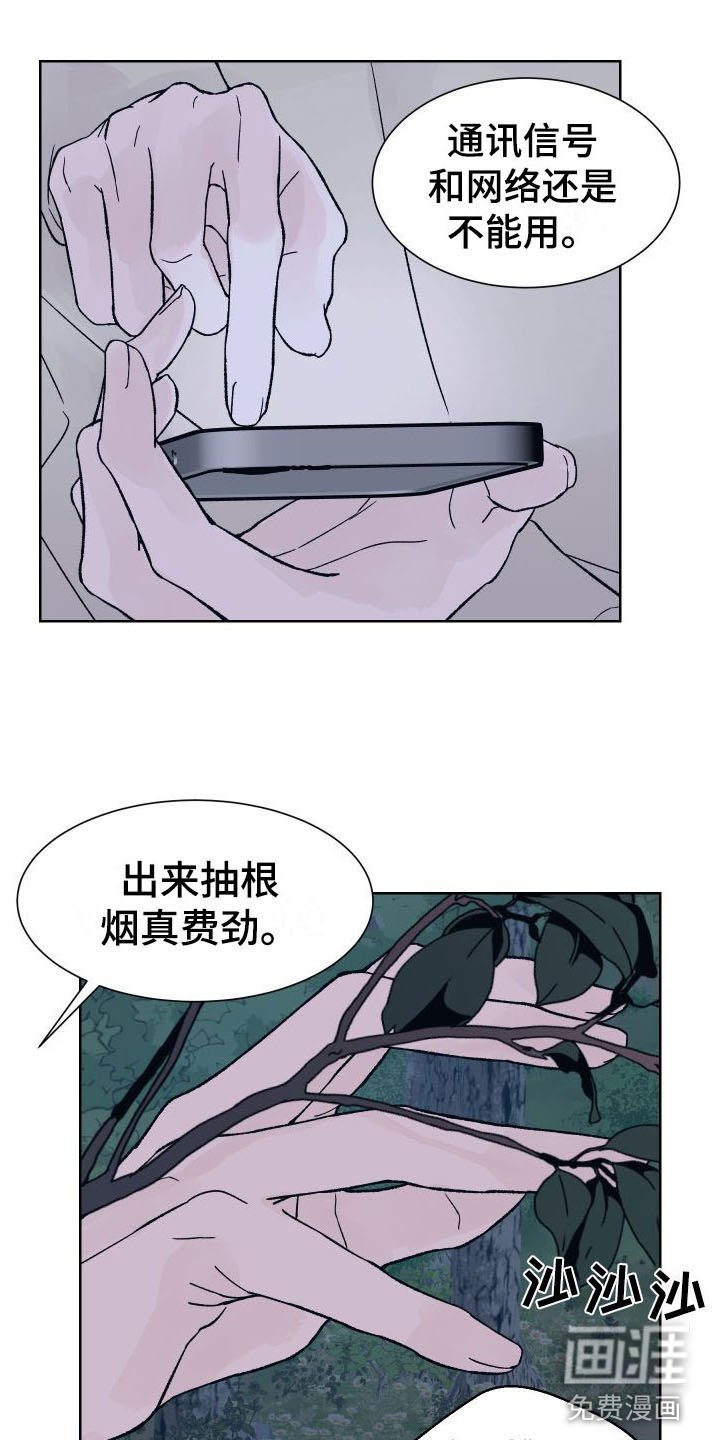 第9章：表白
