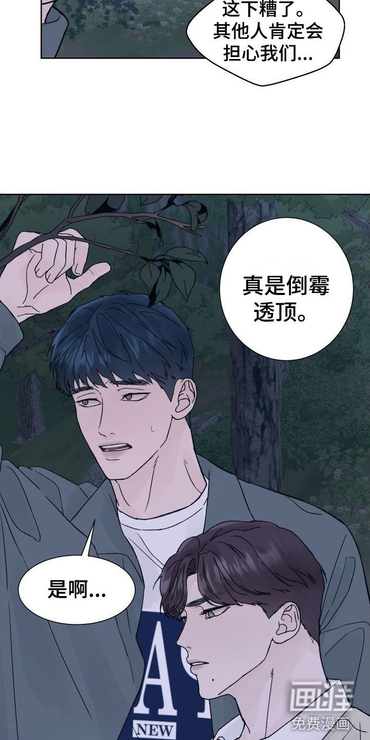 第9章：表白