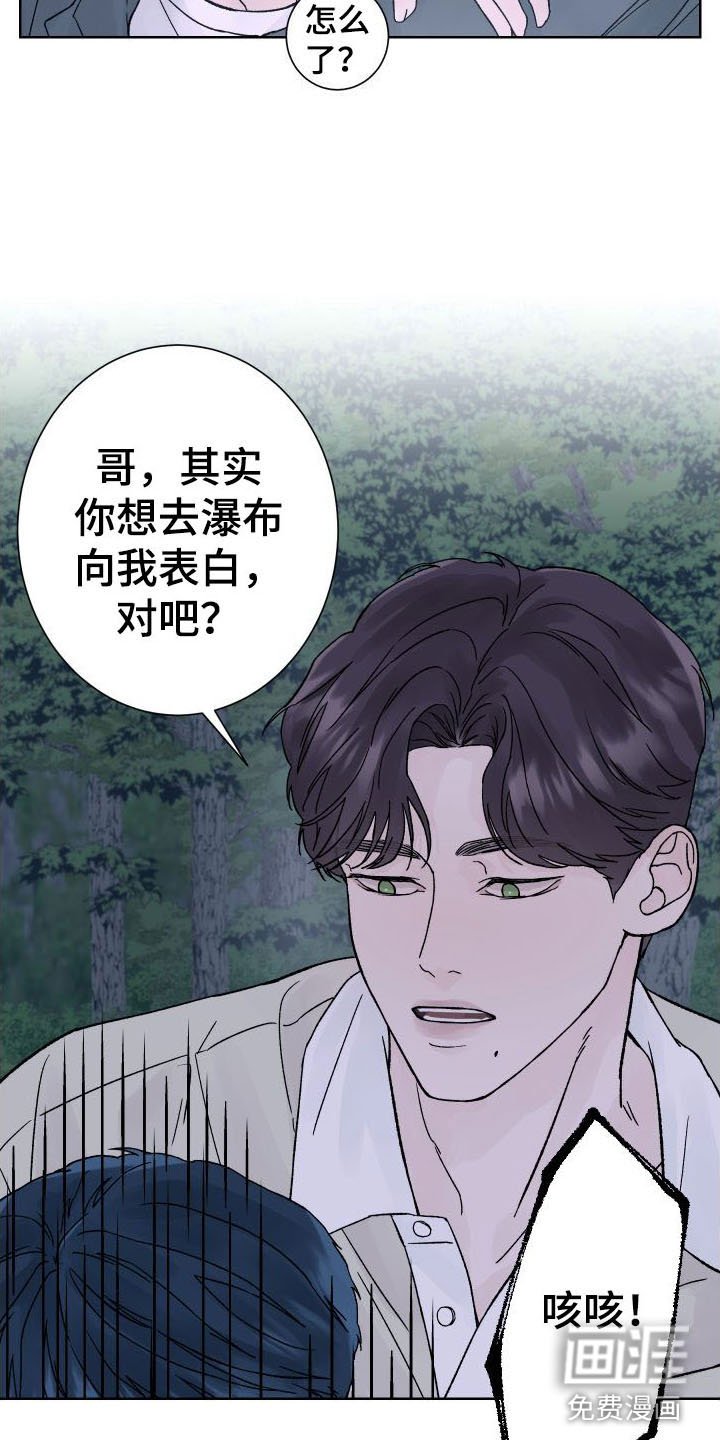 第9章：表白