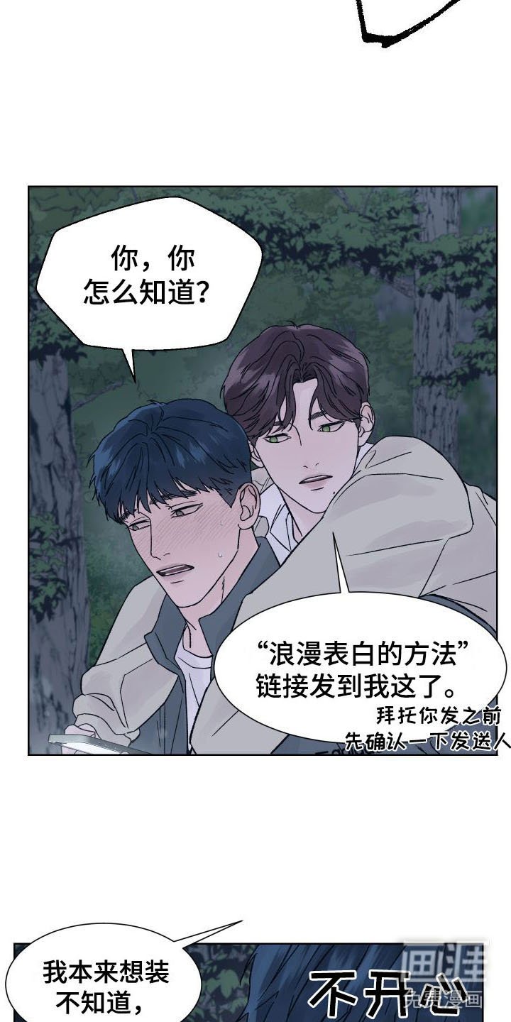 第9章：表白