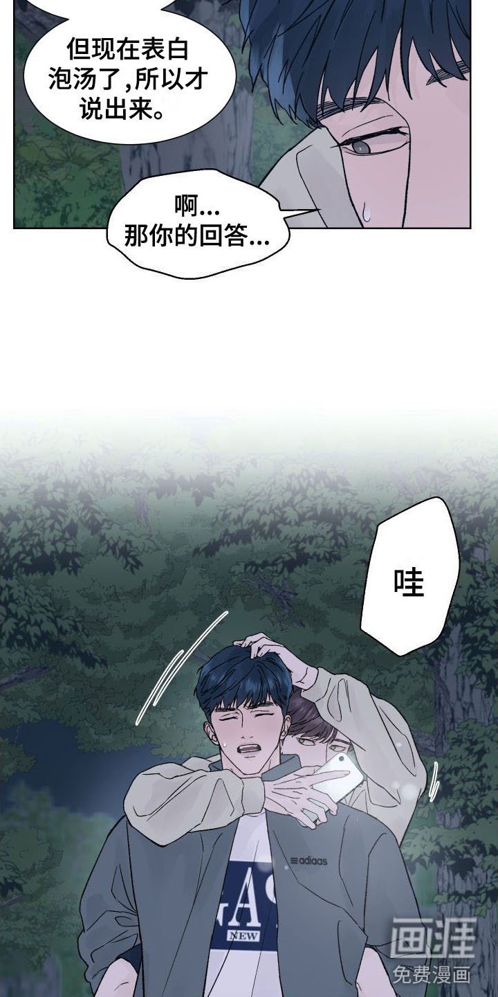 第9章：表白