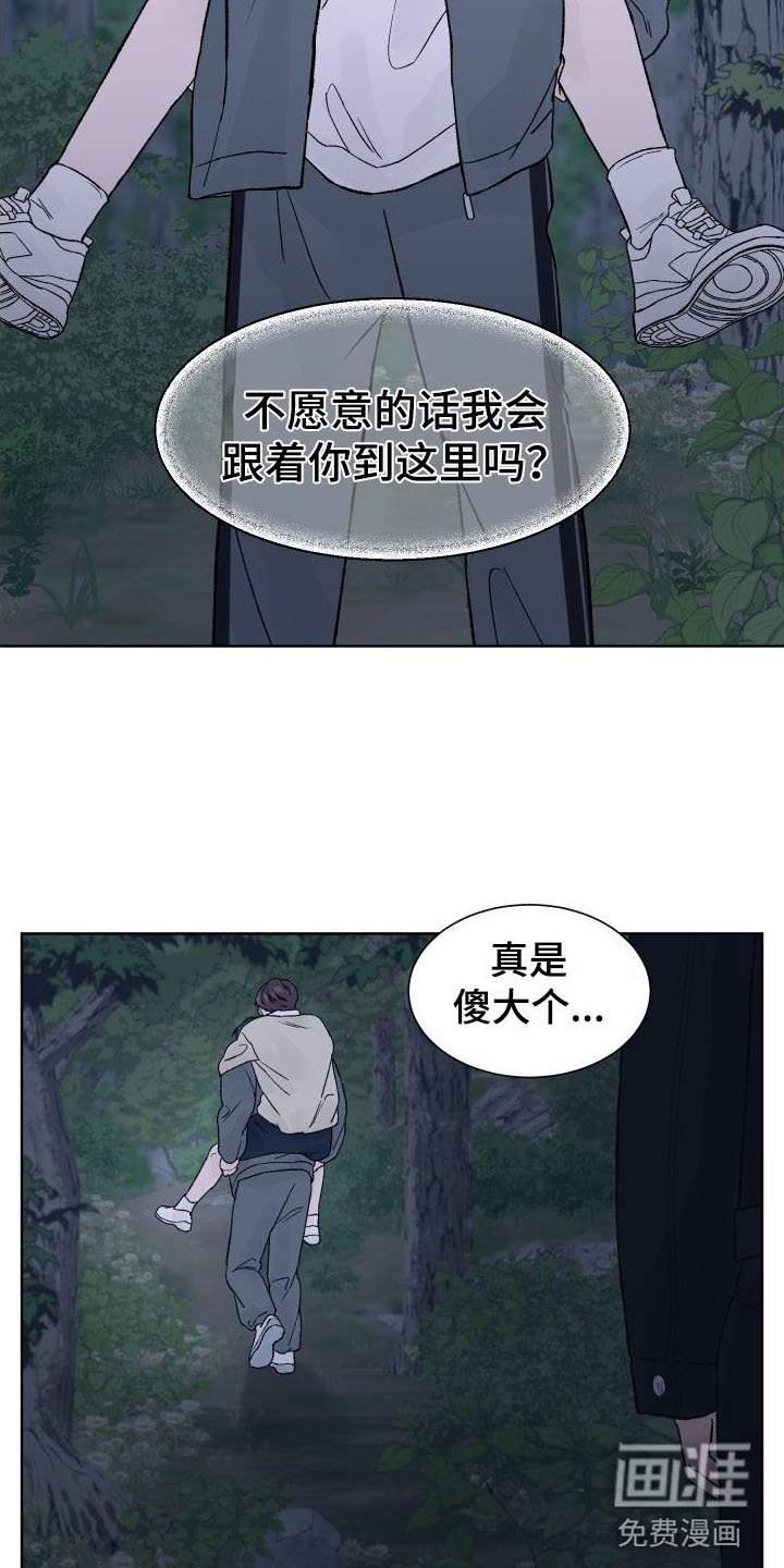 第9章：表白