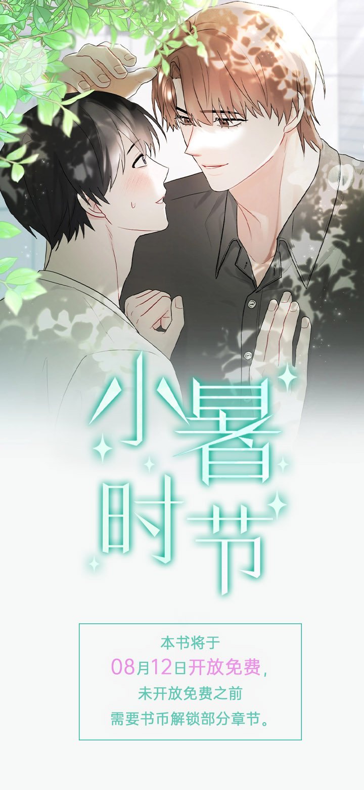 第1章：发小
