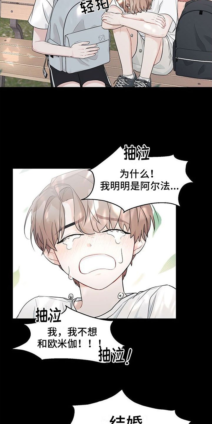 第1章：发小