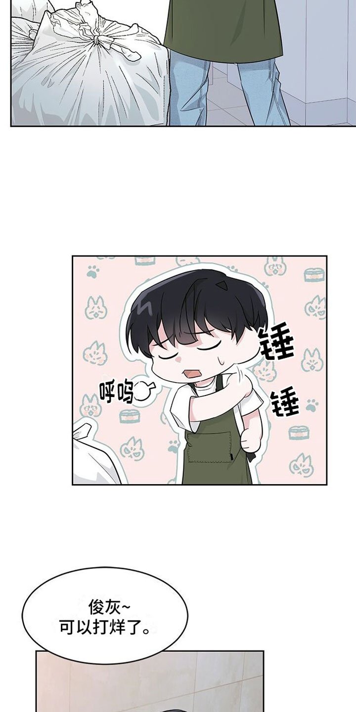 第1章：发小