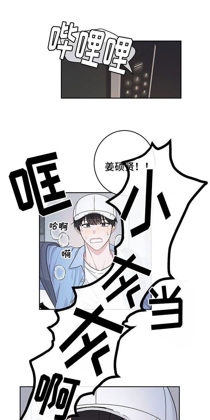 第1章：发小