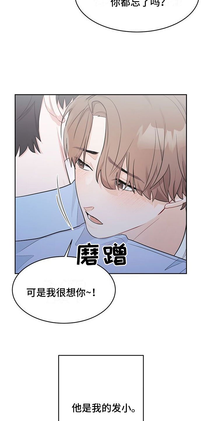 第1章：发小