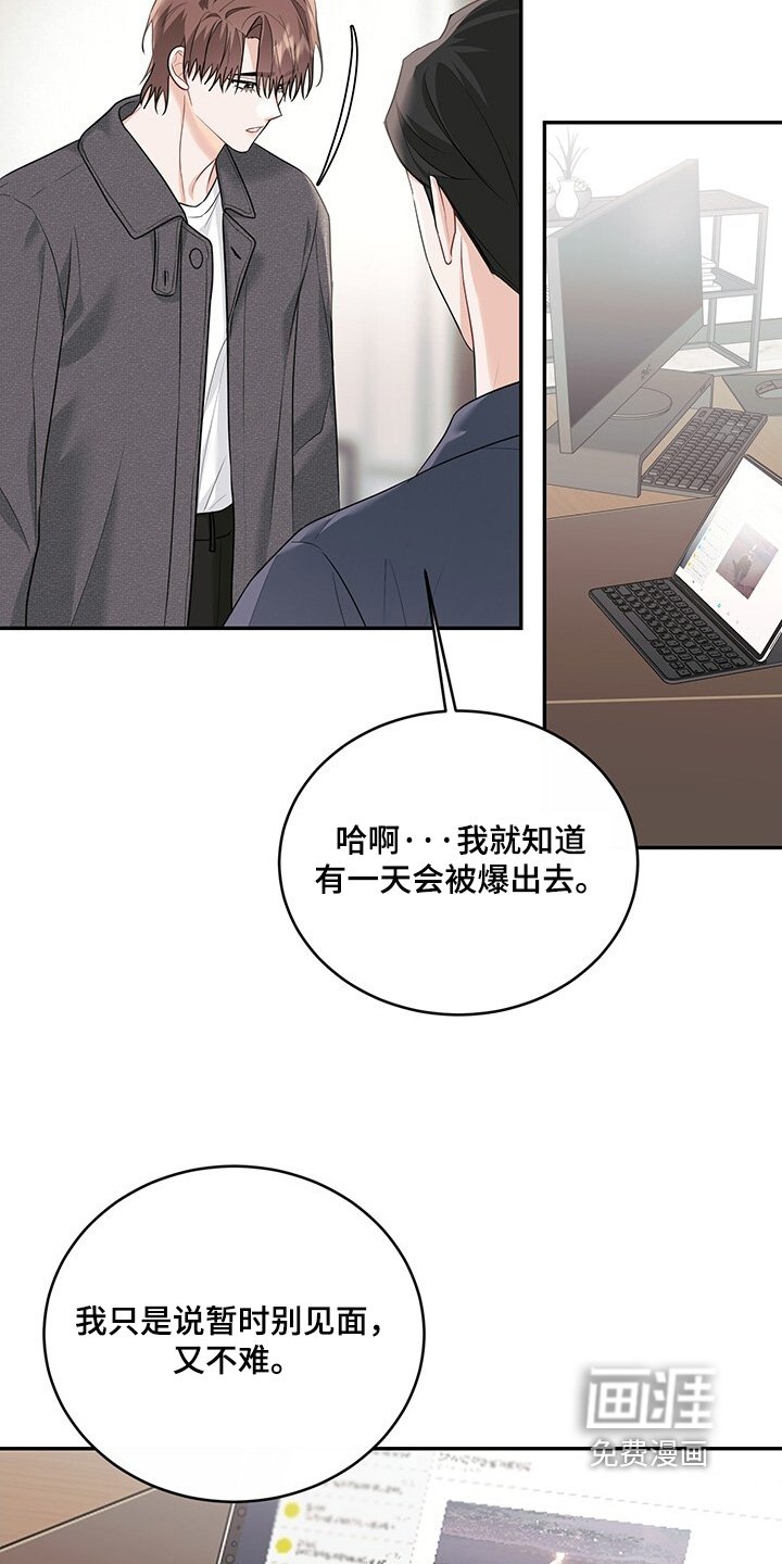 第100章：【番外】被骂了