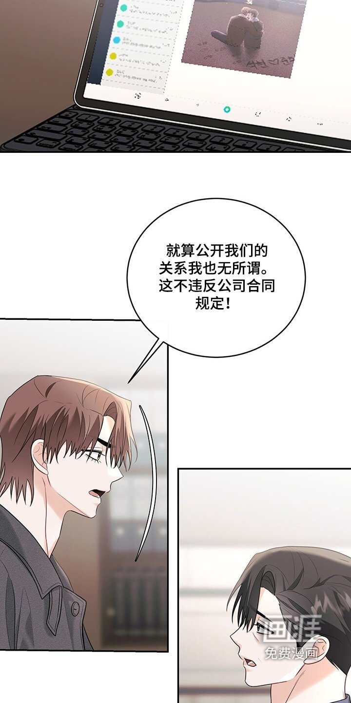 第100章：【番外】被骂了