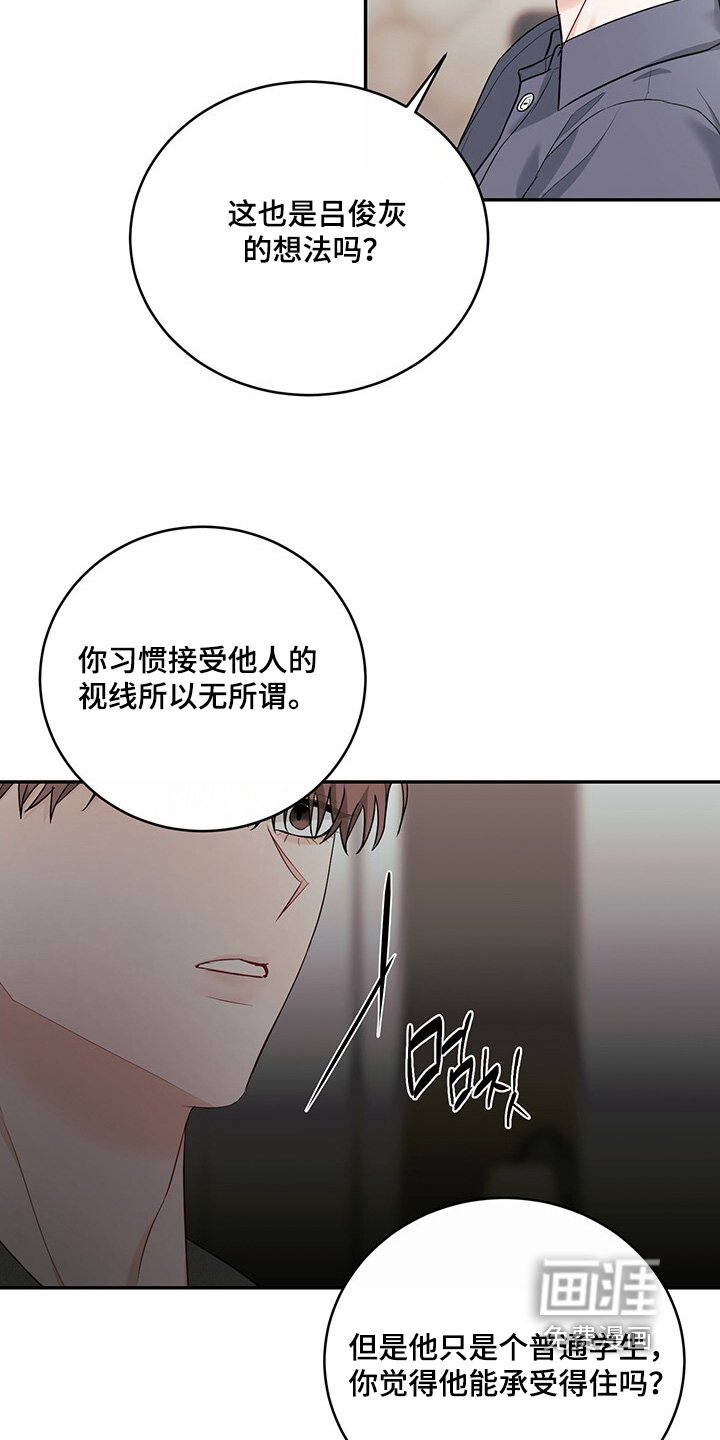 第100章：【番外】被骂了