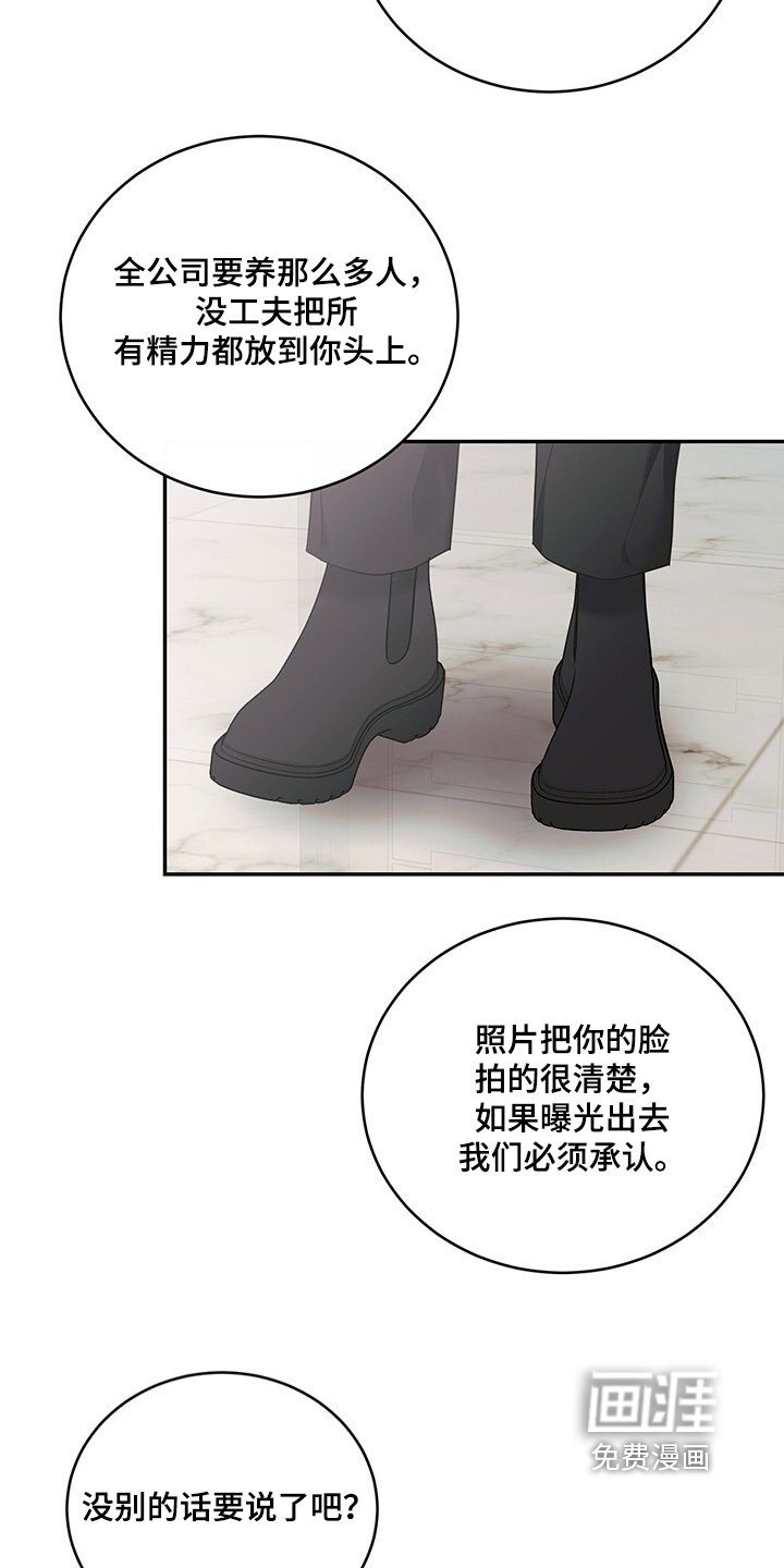 第100章：【番外】被骂了