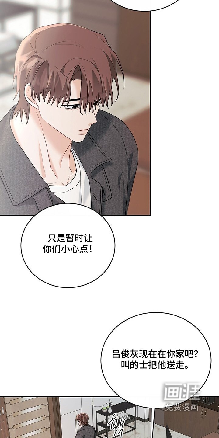 第100章：【番外】被骂了