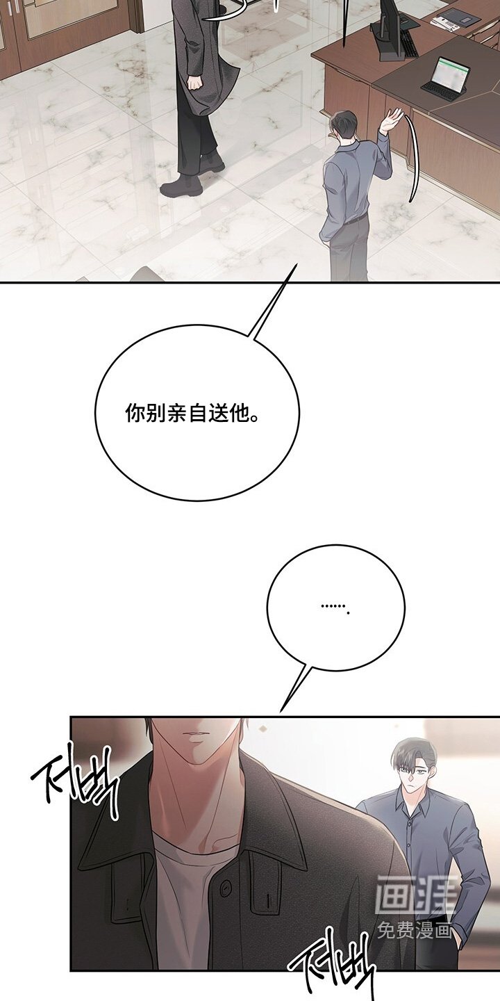 第100章：【番外】被骂了