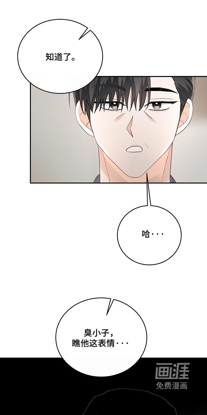 第100章：【番外】被骂了
