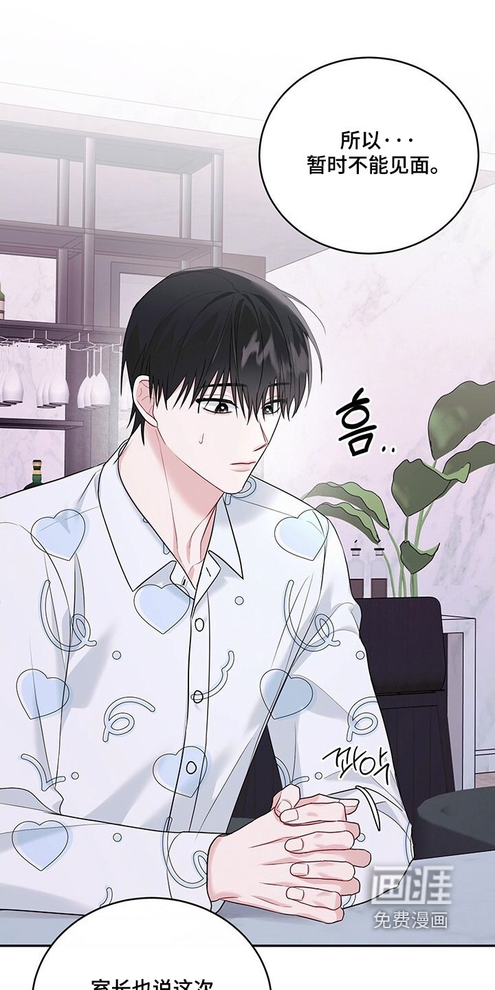 第100章：【番外】被骂了