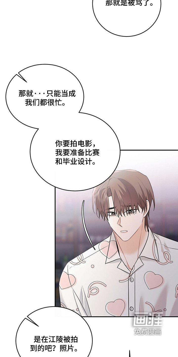 第100章：【番外】被骂了