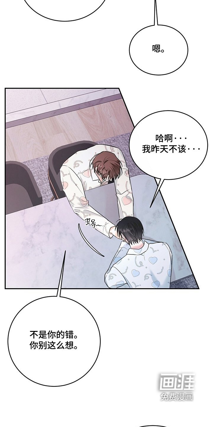 第100章：【番外】被骂了