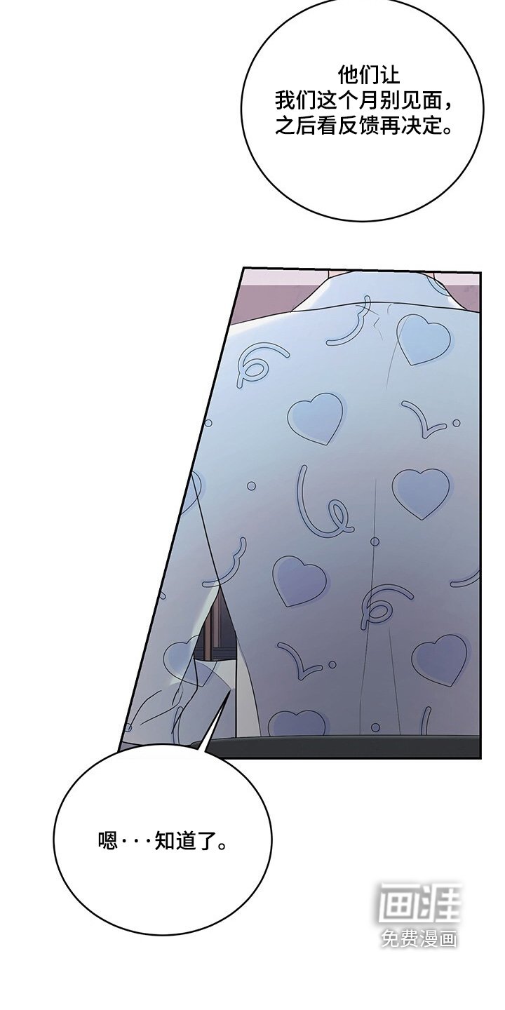 第100章：【番外】被骂了