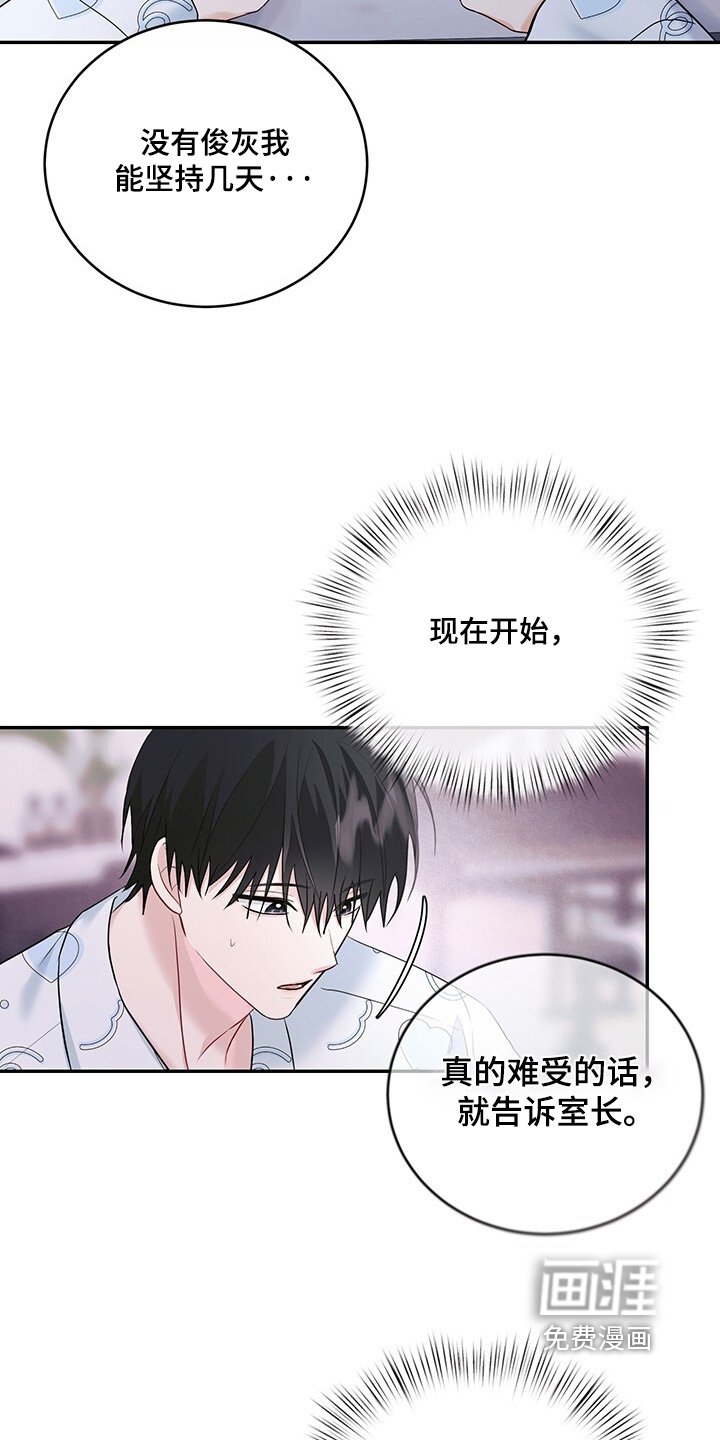 第100章：【番外】被骂了