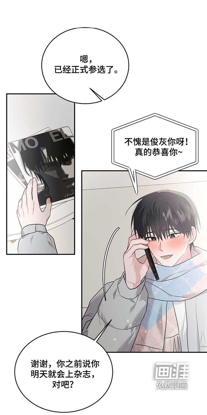 第101章：【番外】吃醋