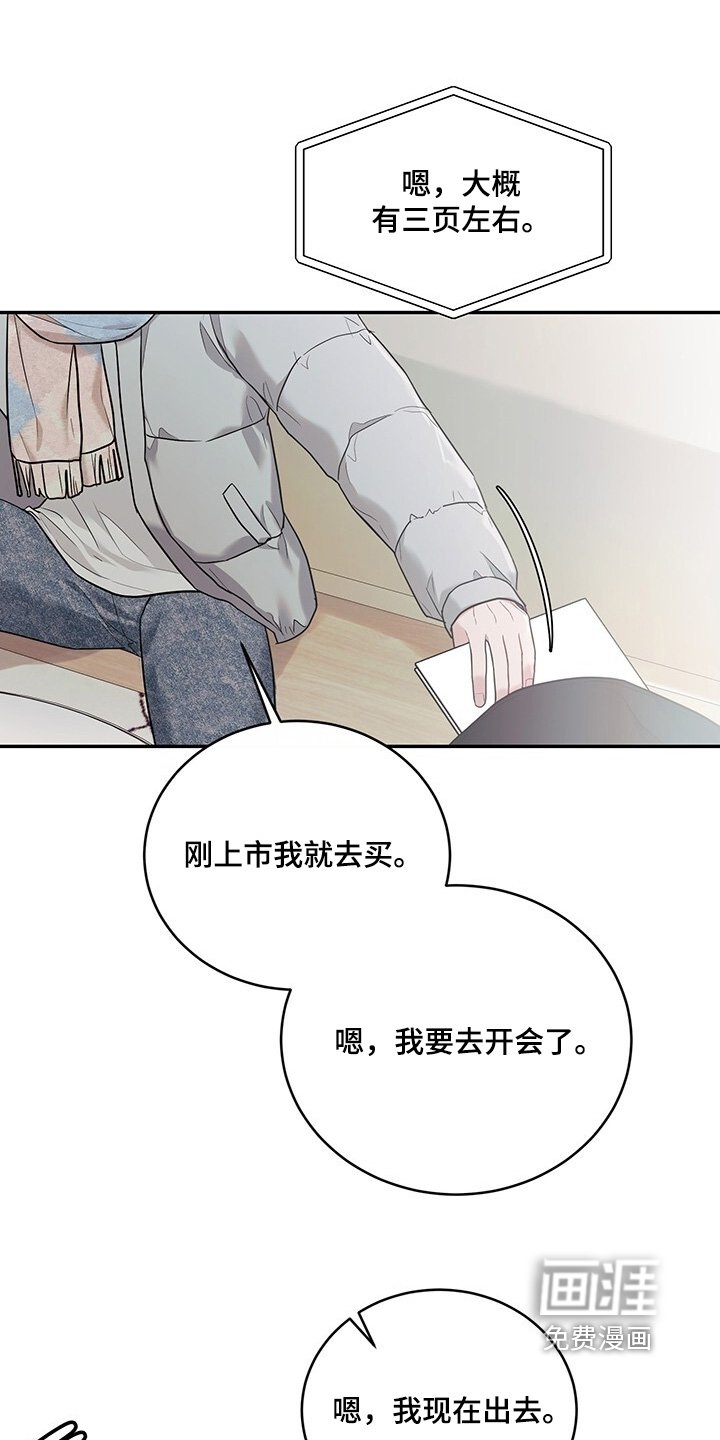 第101章：【番外】吃醋
