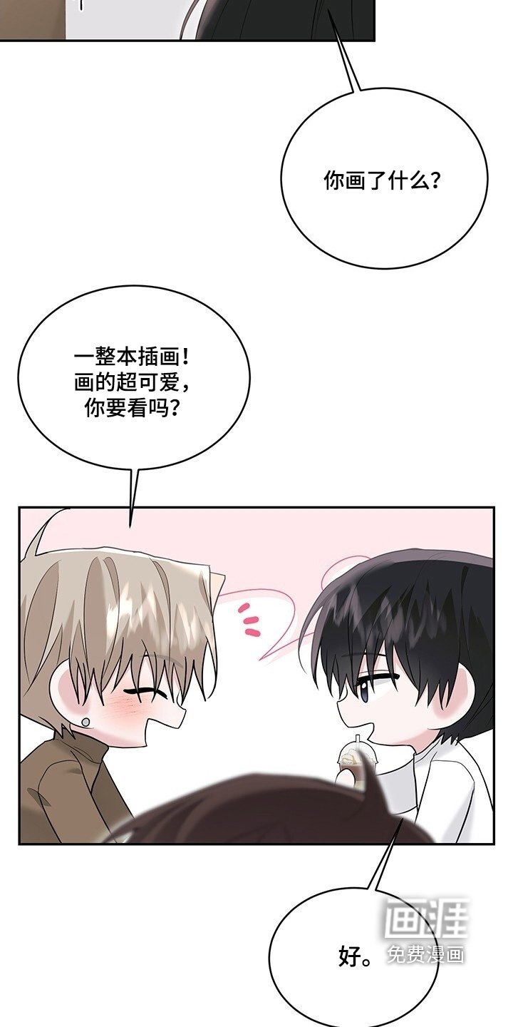 第101章：【番外】吃醋