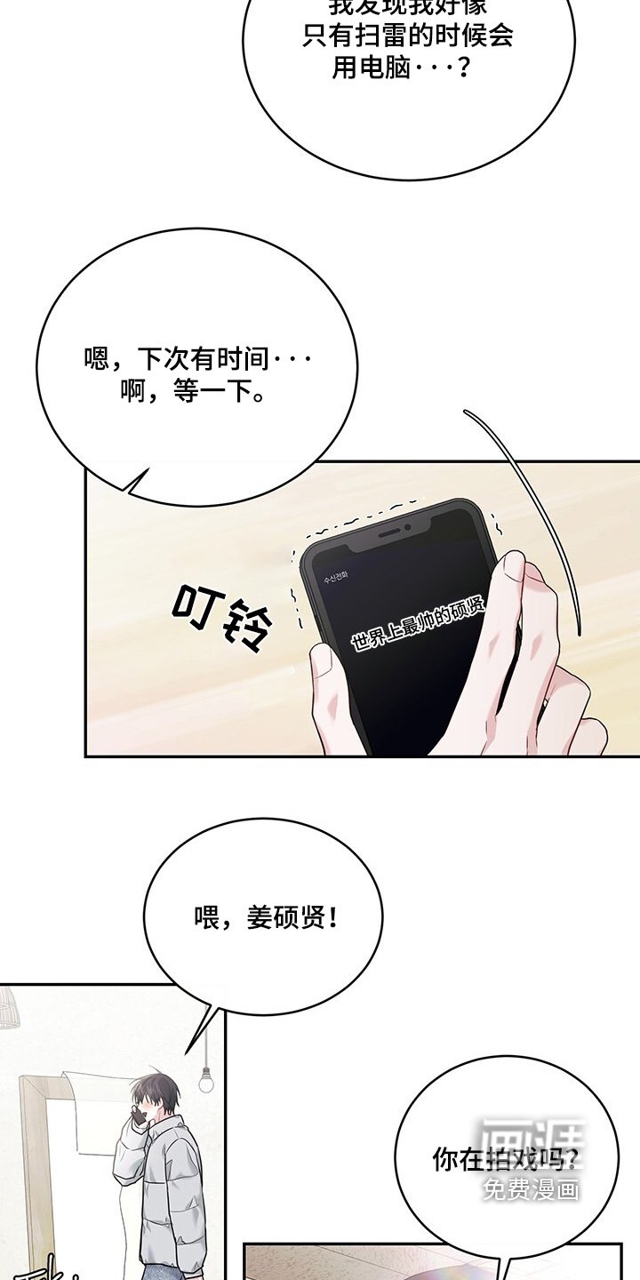 第101章：【番外】吃醋