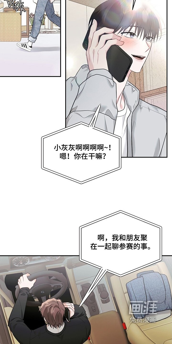 第101章：【番外】吃醋