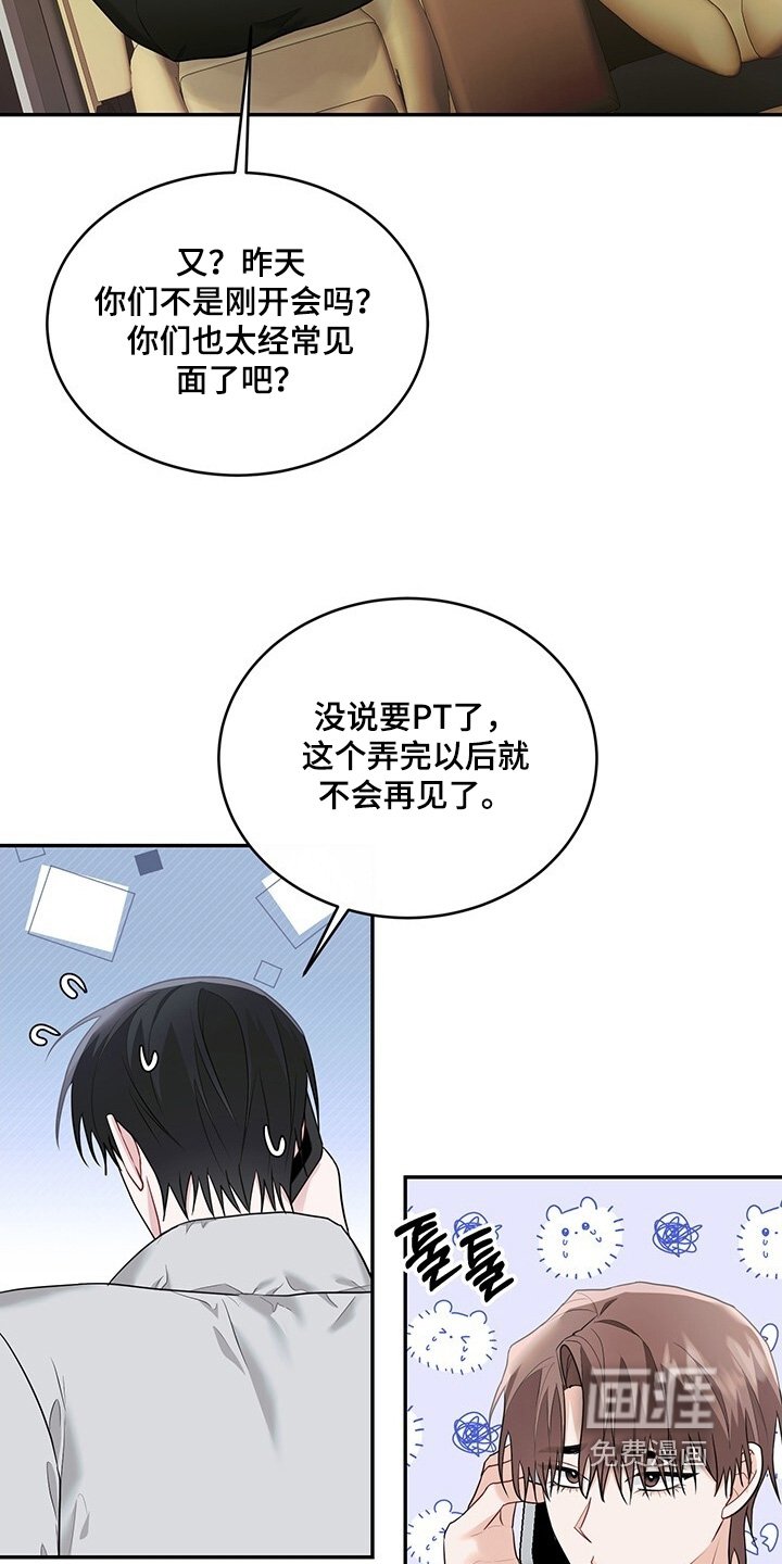 第101章：【番外】吃醋