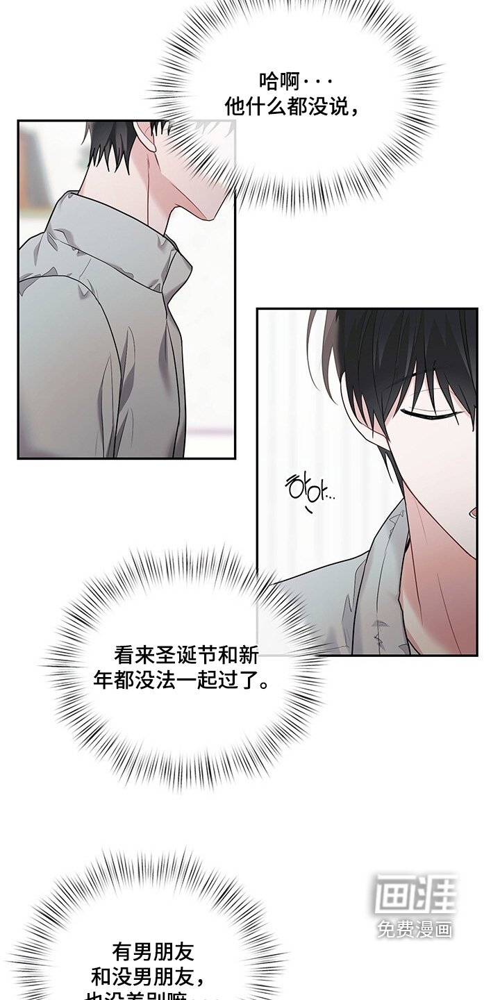 第101章：【番外】吃醋