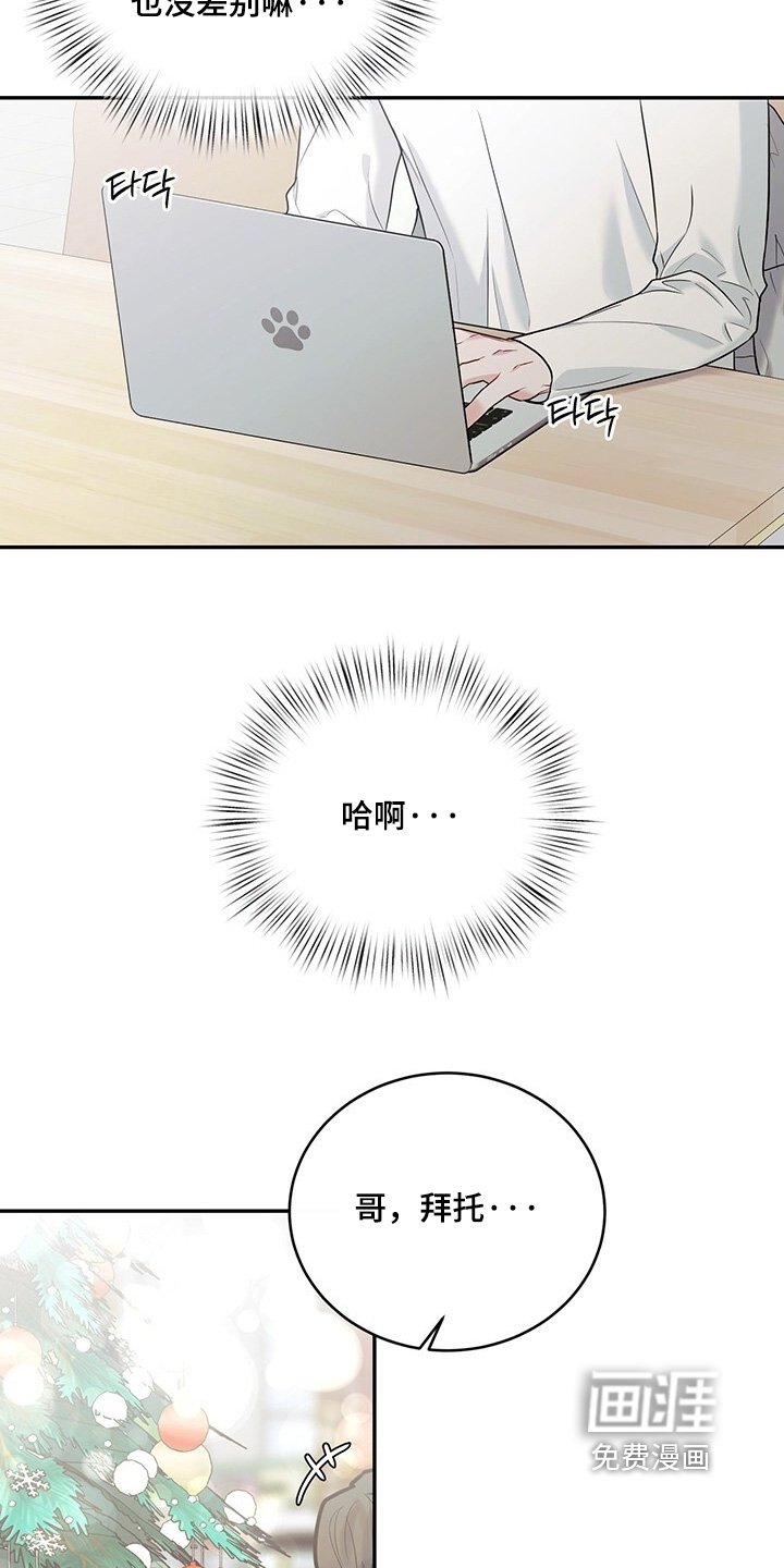 第101章：【番外】吃醋