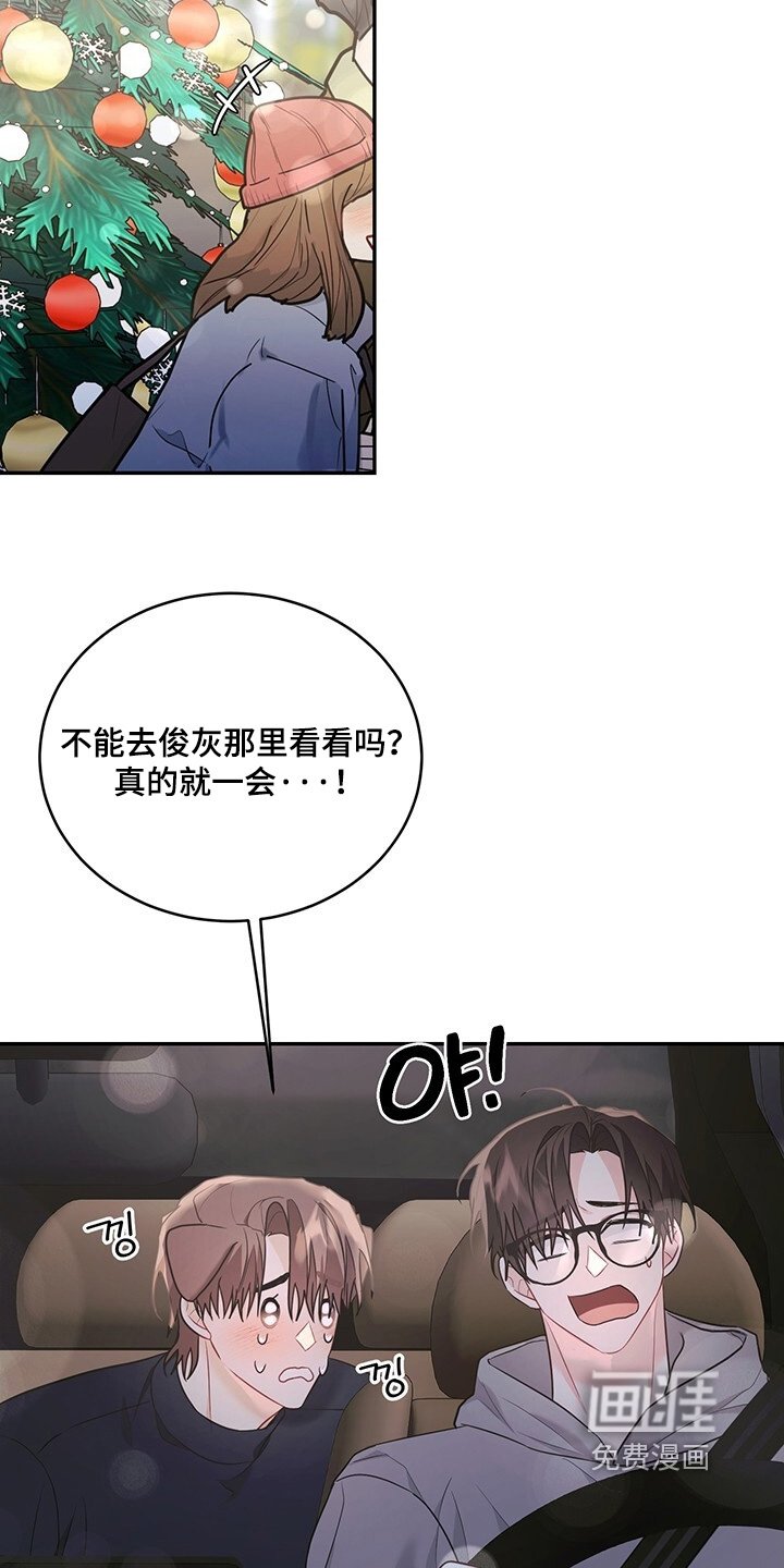 第101章：【番外】吃醋