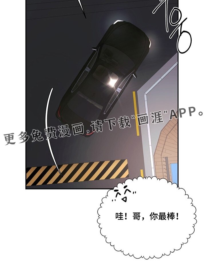 第101章：【番外】吃醋