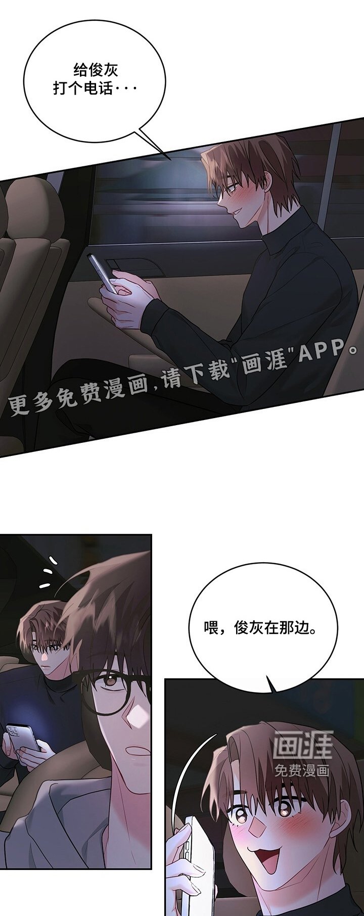 第102章：【番外】有对象