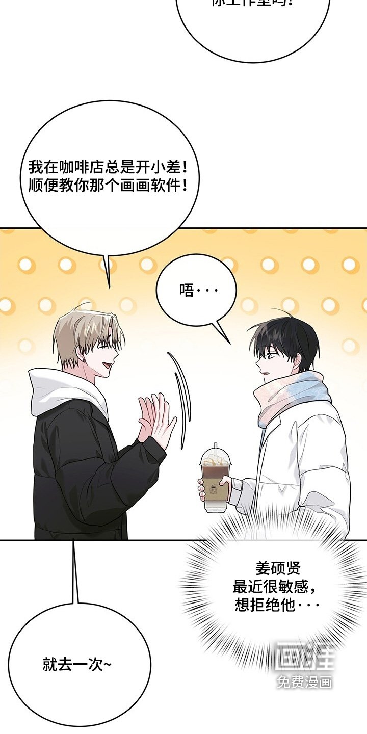 第102章：【番外】有对象