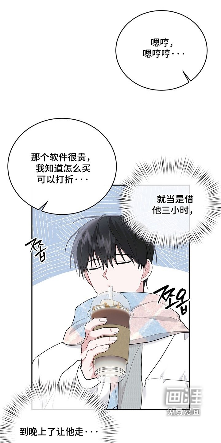 第102章：【番外】有对象