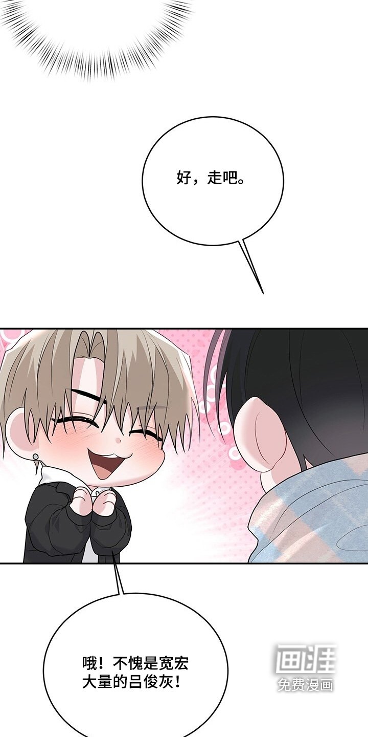 第102章：【番外】有对象